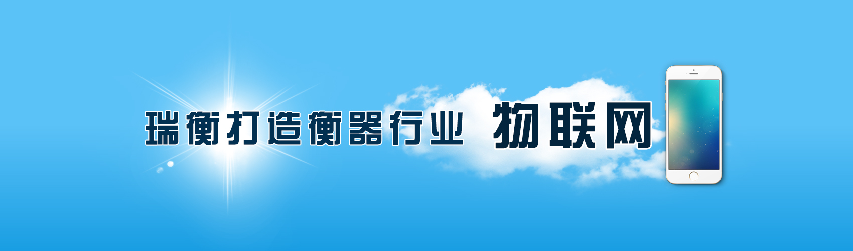 寧波地磅