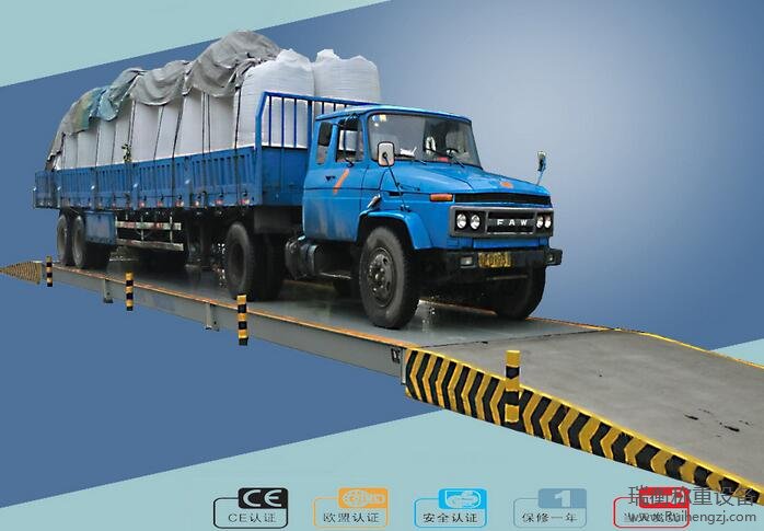 數(shù)字式汽車(chē)衡
